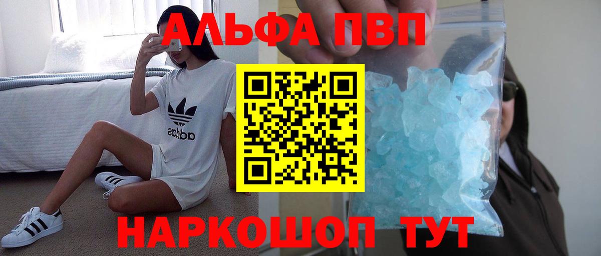 Альфа ПВП крисы CK Менделеевск