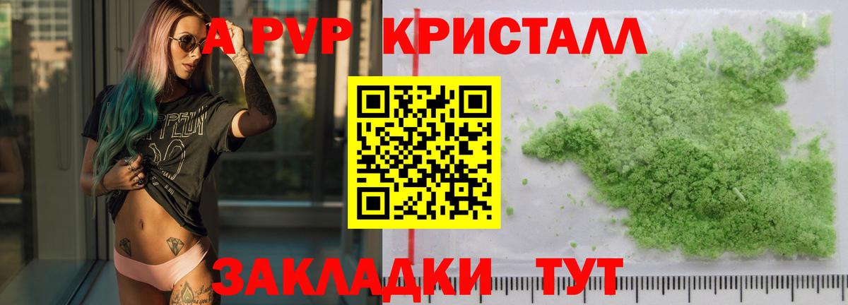 где продают наркотики  Вход с VPN  Менделеевск  Alfa_PVP Соль  A PVP СК  Альфа ПВП кристаллы 