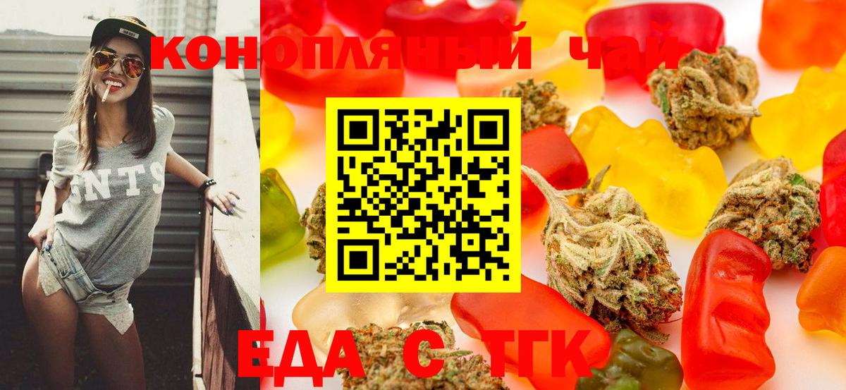 Менделеевск  Еда ТГК марихуана  Вход с VPN 