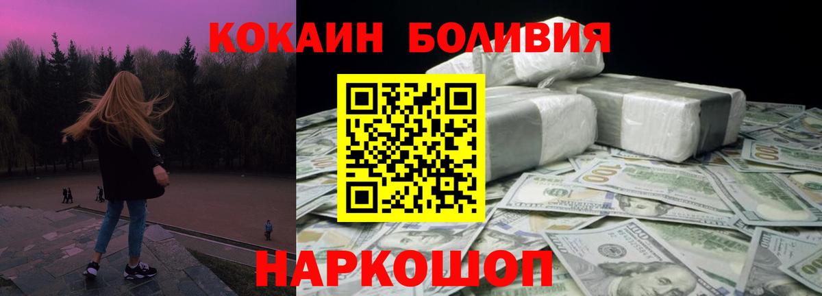 КОКАИН 99%  Cocaine Эквадор  Кокаин  Менделеевск  Вход с VPN 