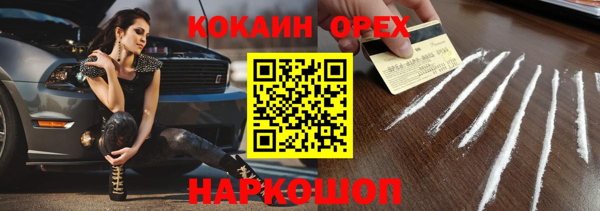 Cocaine Fish Scale Менделеевск