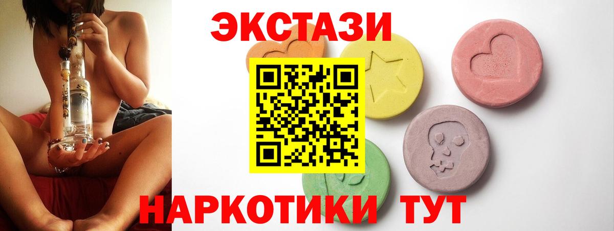 Менделеевск  Ecstasy VHQ  кракен как войти  Экстази  Ecstasy круглые  Вход с VPN 