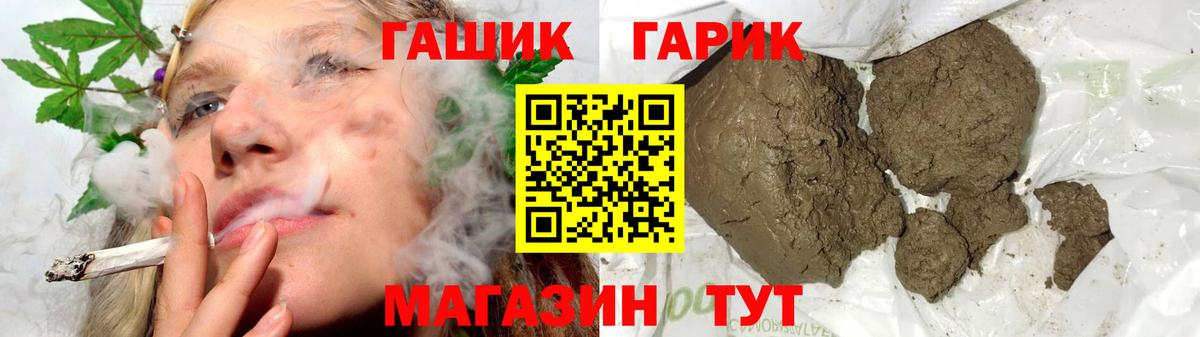 Гашиш Cannabis Менделеевск