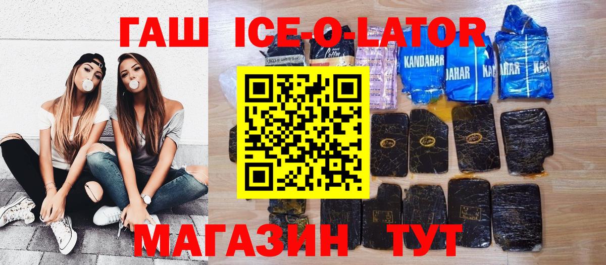 ГАШ hashish  Вход с VPN  Гашиш Изолятор  Менделеевск 