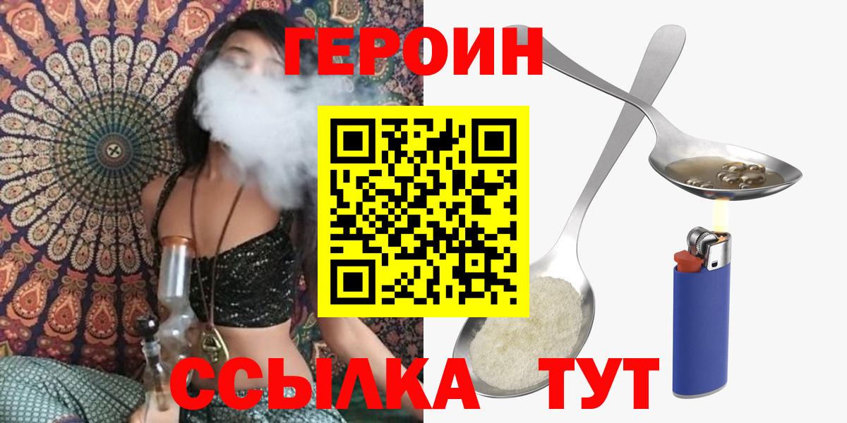 Менделеевск  ГЕРОИН Афган  Вход с VPN 