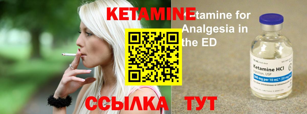 КЕТАМИН ketamine  Вход с VPN  Менделеевск 