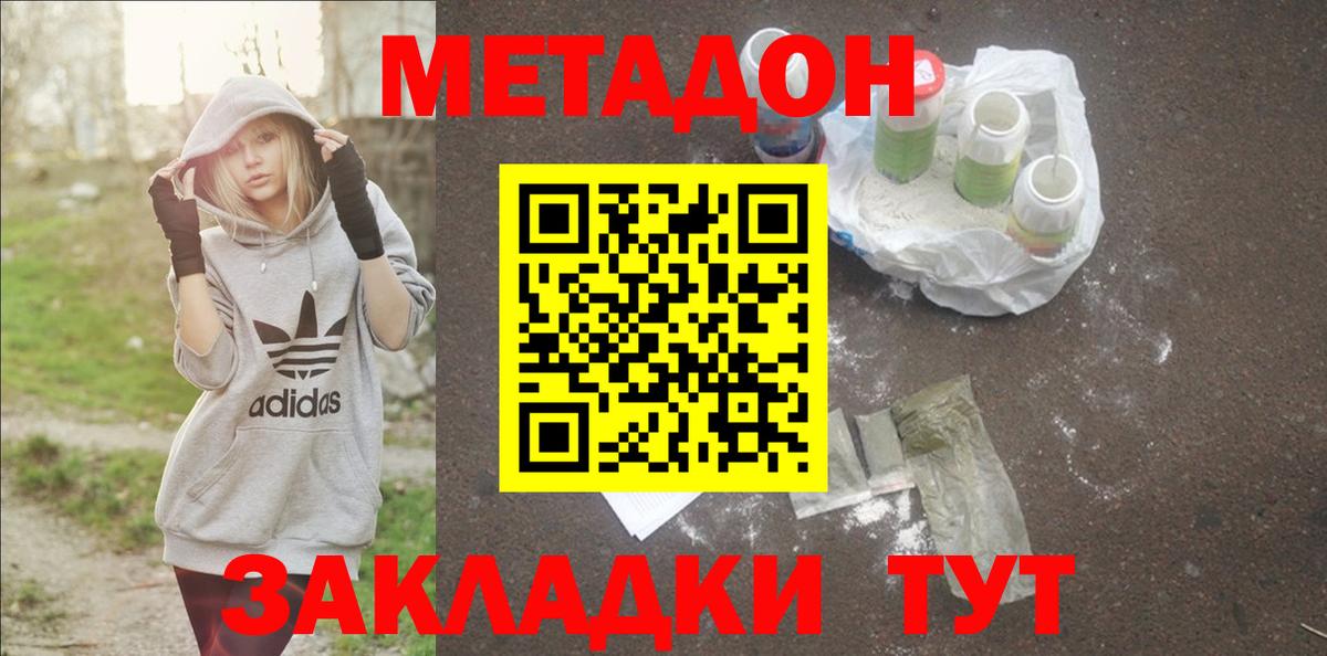 Менделеевск  Метадон белоснежный  Вход с VPN 
