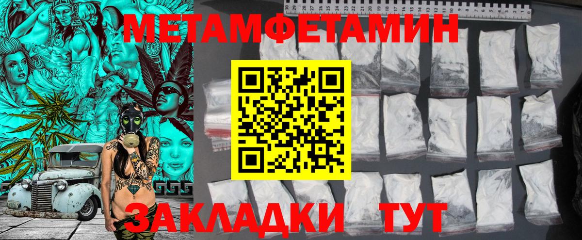 Первитин витя Менделеевск