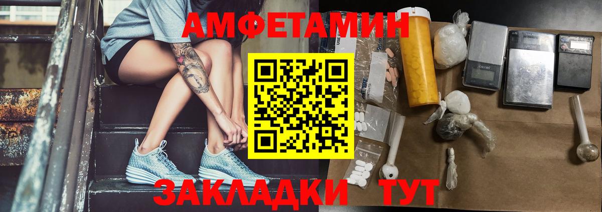 Первитин витя  Метамфетамин  Менделеевск  Вход с VPN  Первитин витя 