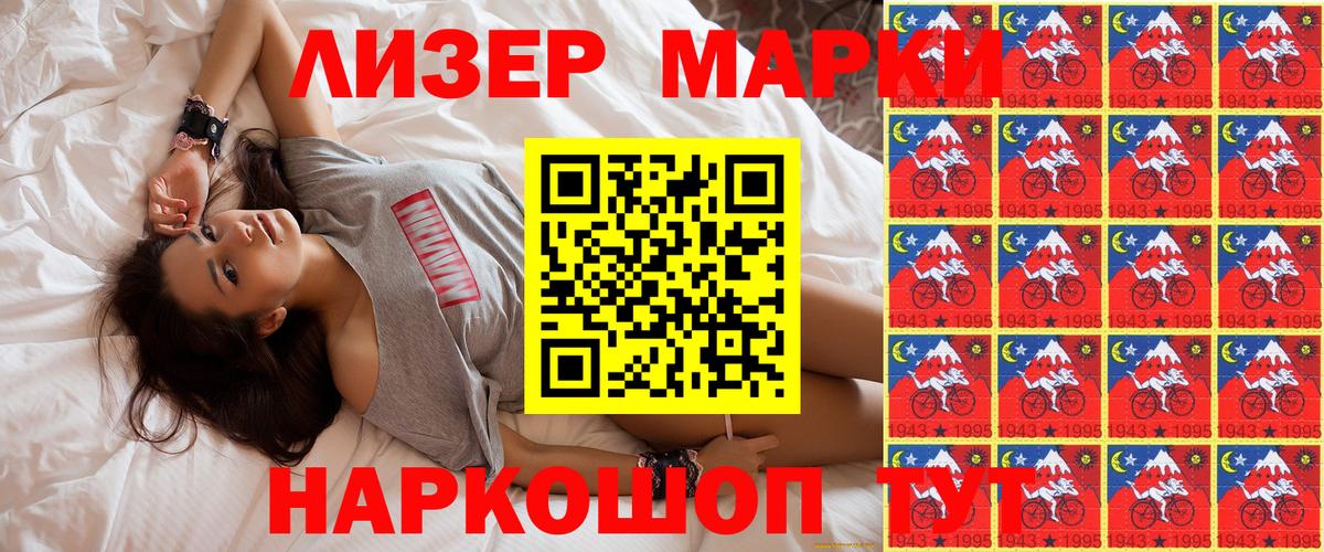 Наркотические марки 1,5мг  Вход с VPN  Наркотические марки  Наркотические марки 1,5мг  Менделеевск 