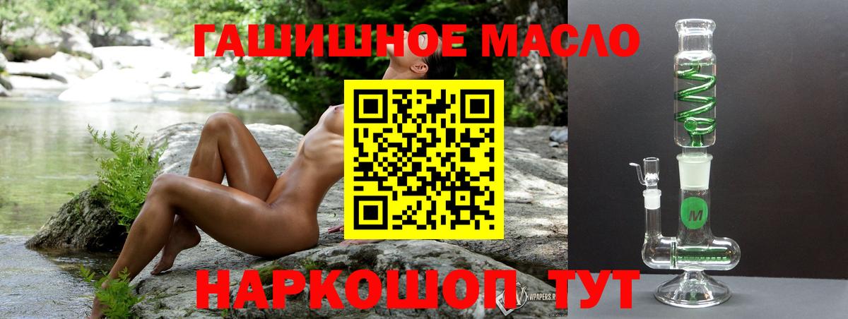 ТГК Wax Менделеевск