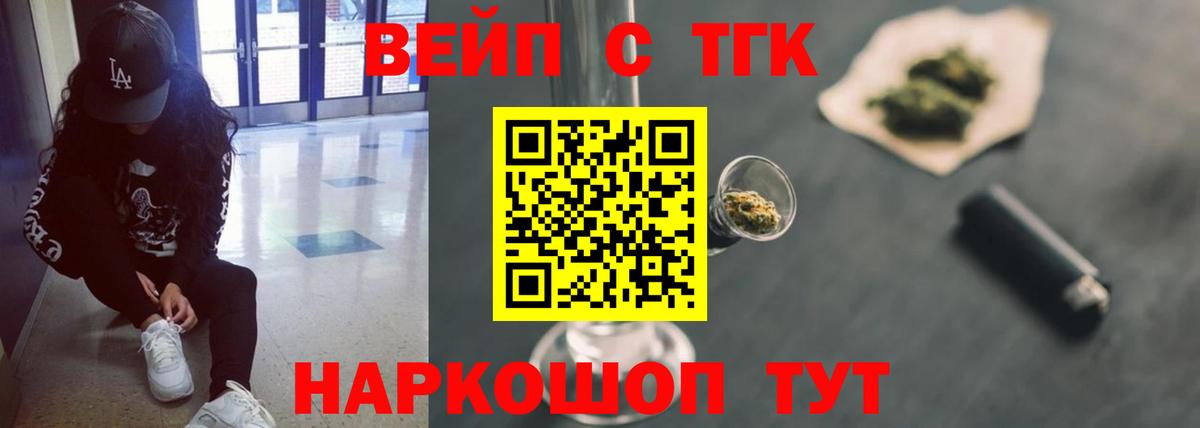 Менделеевск  Дистиллят ТГК концентрат  Вход с VPN 